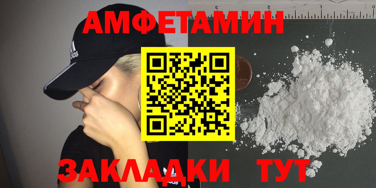 Amphetamine 98% Егорьевск
