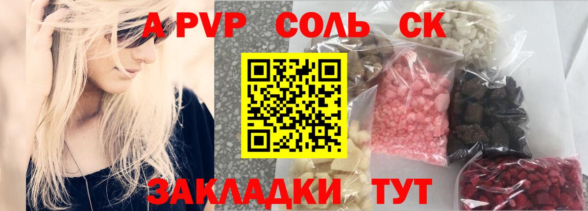 APVP СК КРИС Егорьевск