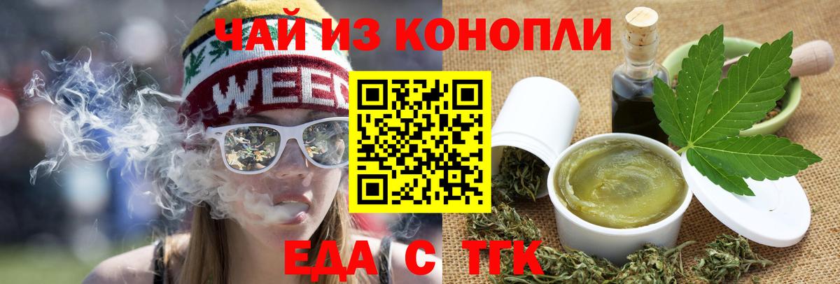 Canna-Cookies конопля  Вход с VPN  Егорьевск 