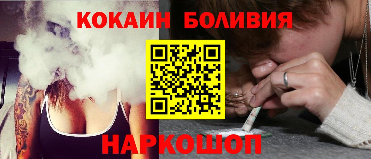 COCAIN VHQ  Кокаин 99%  Егорьевск  Вход с VPN 