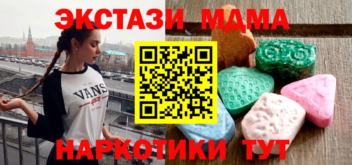 Егорьевск  Ecstasy  Вход с VPN  ЭКСТАЗИ 280мг  ЭКСТАЗИ mix 