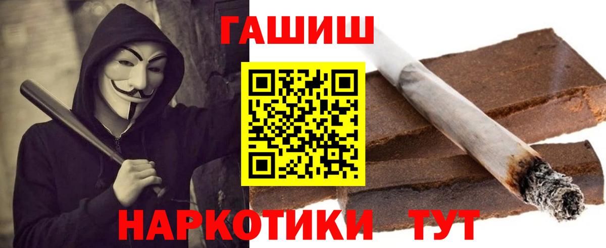 ГАШ  Вход с VPN  Гашиш хэш  Егорьевск  ГАШ Изолятор 
