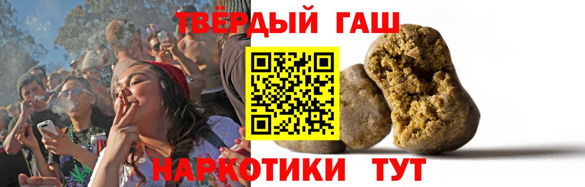 Гашиш hashish Егорьевск