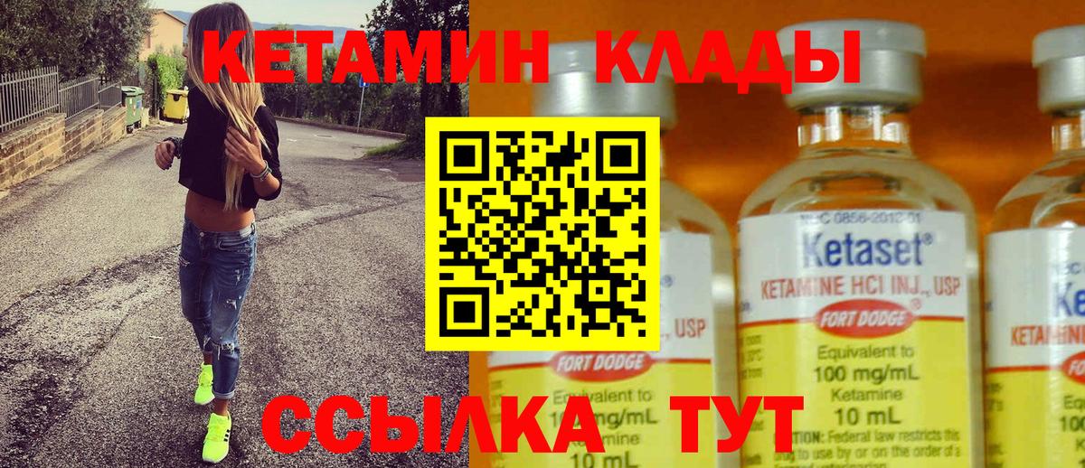 КЕТАМИН ketamine  Вход с VPN  ОМГ ОМГ сайт  Егорьевск 
