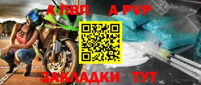 альфа пвп Лесосибирск