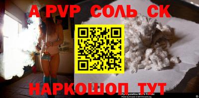 альфа пвп Лесосибирск
