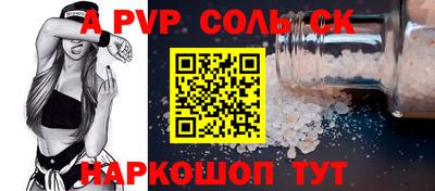 соль курить ск Ливны