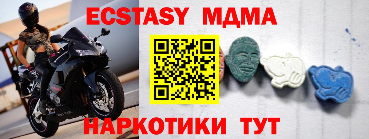МДМА Molly  MDMA Molly  Вход с VPN  Егорьевск 