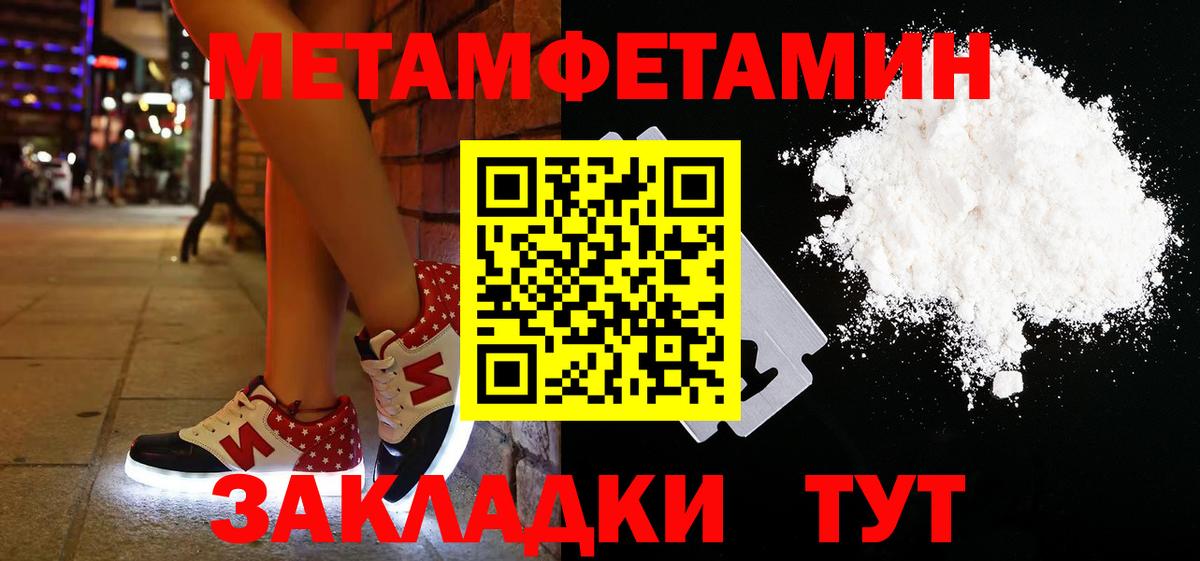 Метамфетамин витя Егорьевск