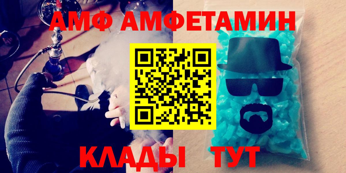 Первитин Декстрометамфетамин 99.9%  Вход с VPN  Первитин Декстрометамфетамин 99.9%  Егорьевск 