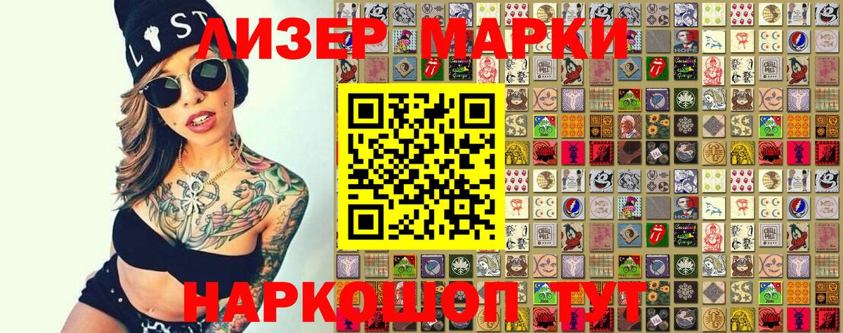 Марки NBOMe 1500мкг  Марки NBOMe 1500мкг  Вход с VPN  Егорьевск 