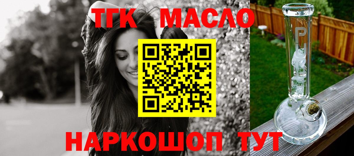 ТГК концентрат Егорьевск
