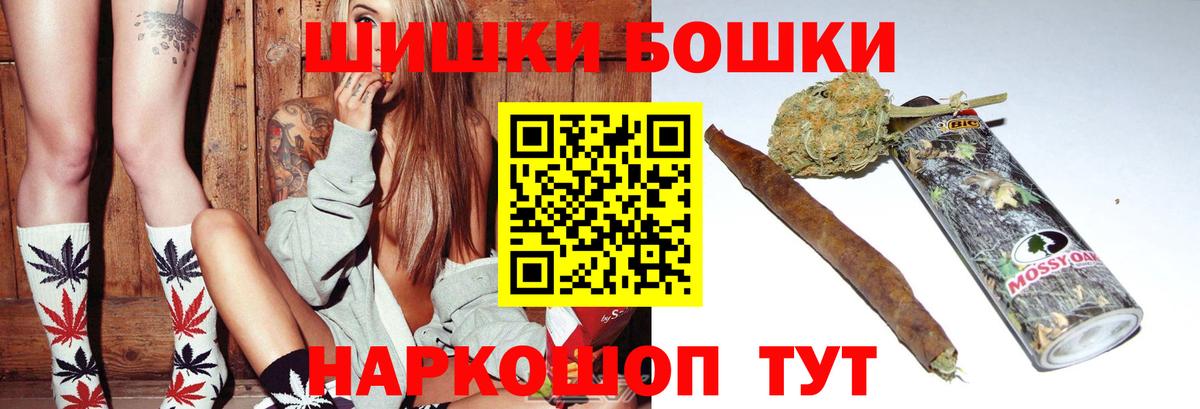Канабис THC 21% Егорьевск