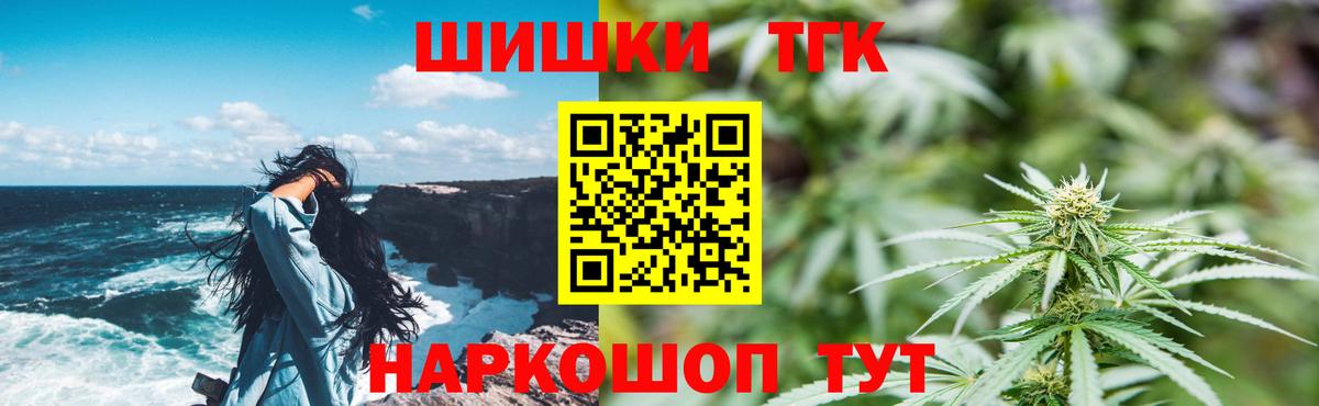 Бошки Шишки THC 21%  Вход с VPN  Бошки марихуана семена  Канабис LSD WEED  Егорьевск 